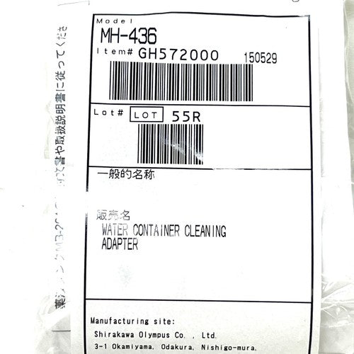 Olympus REF MD-431 Water Bottle Container, w/ MH-436 Cleaning Adaptor