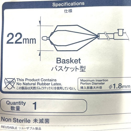 Olympus FG-24SX-1 Basket Grasping Forceps Length 700mm Size 2.0mm w/ FG Handle