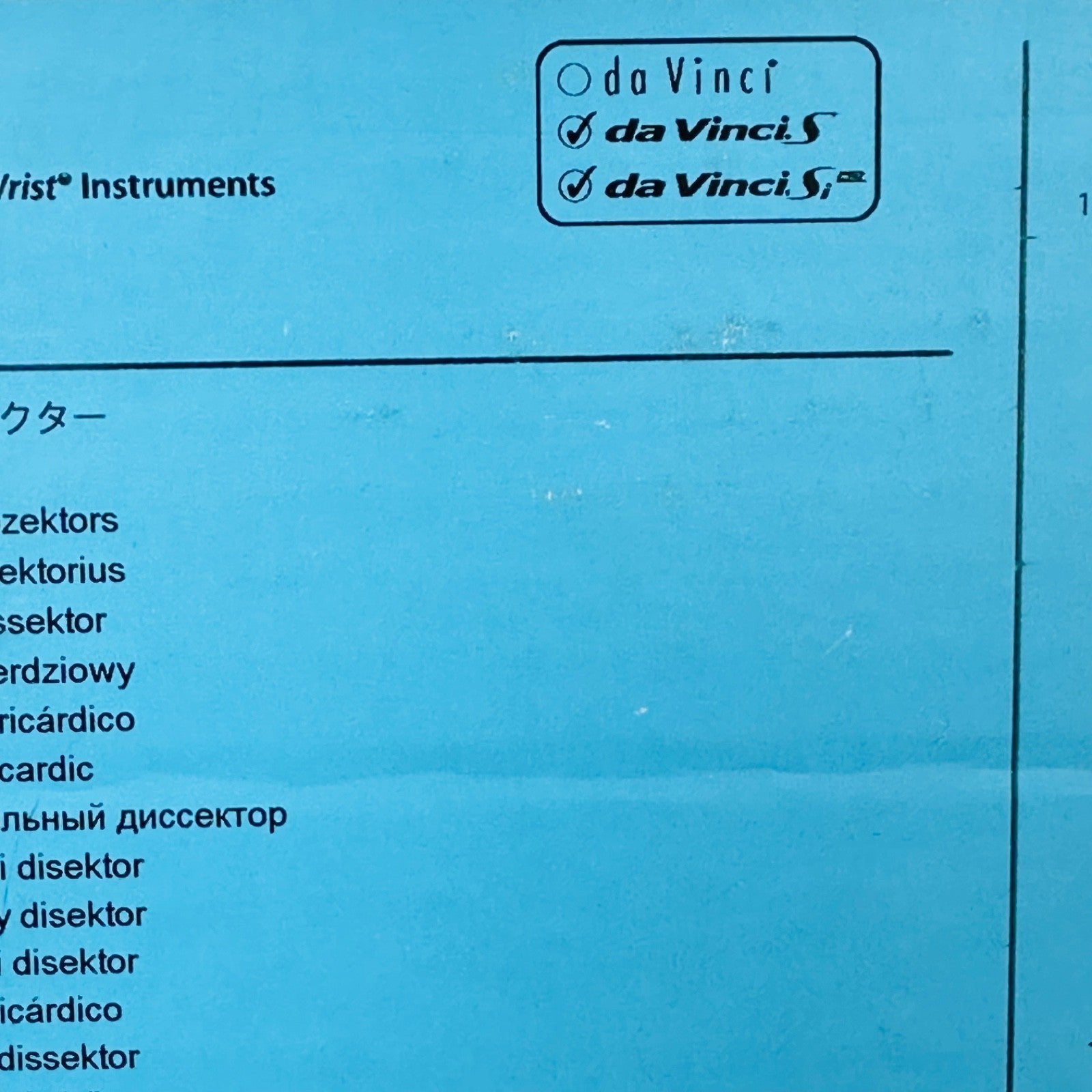 DA VINCI REF 420203, PERICARDIAL DISSECTOR, IN BOX
