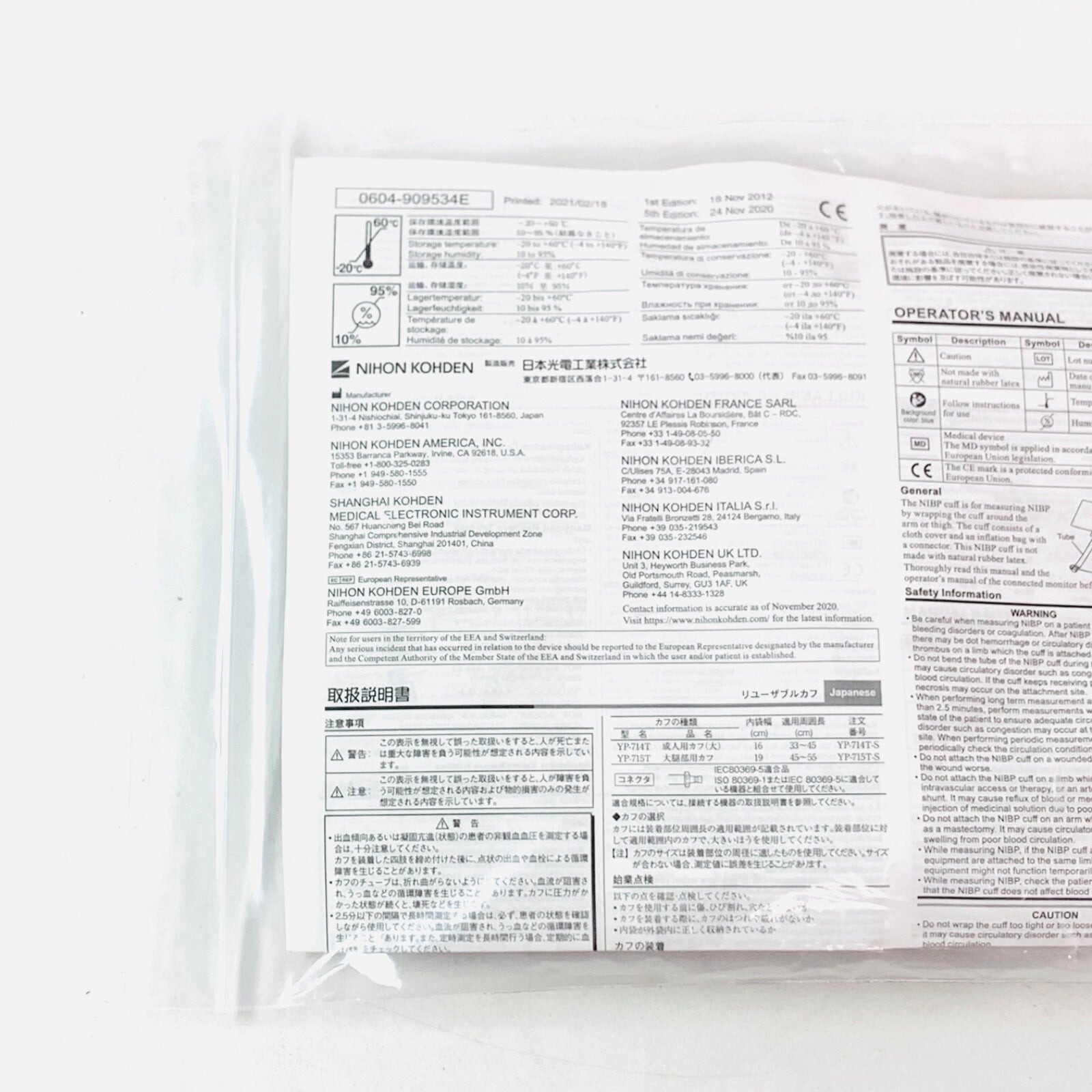 Nihon Kohden REF YP-712T, S951C NIBP Cuff Adult, SMALL