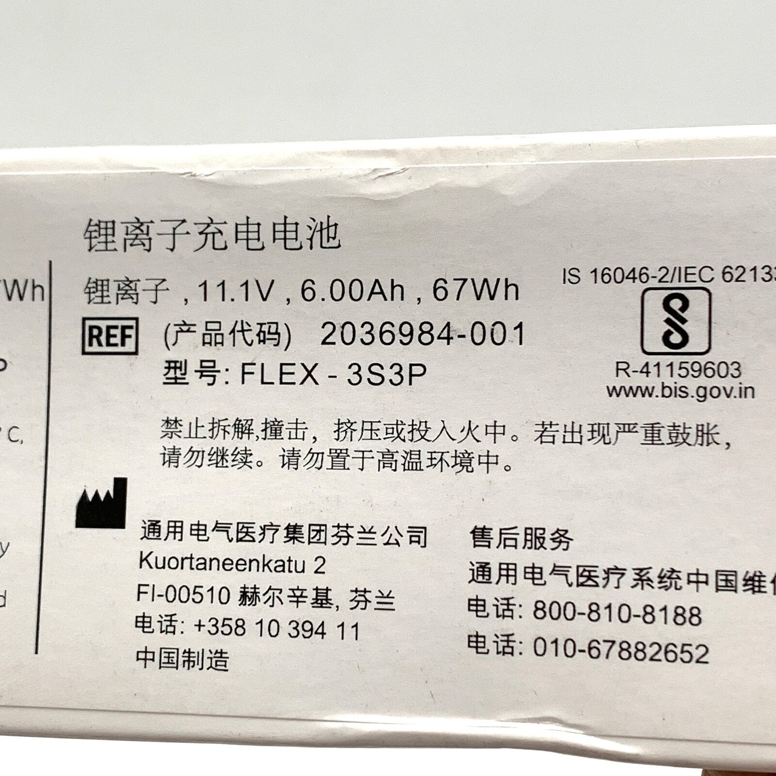 GE REF 2036984-001, Rechargeable Battery, 11.1V, Model FLEX-3S3P