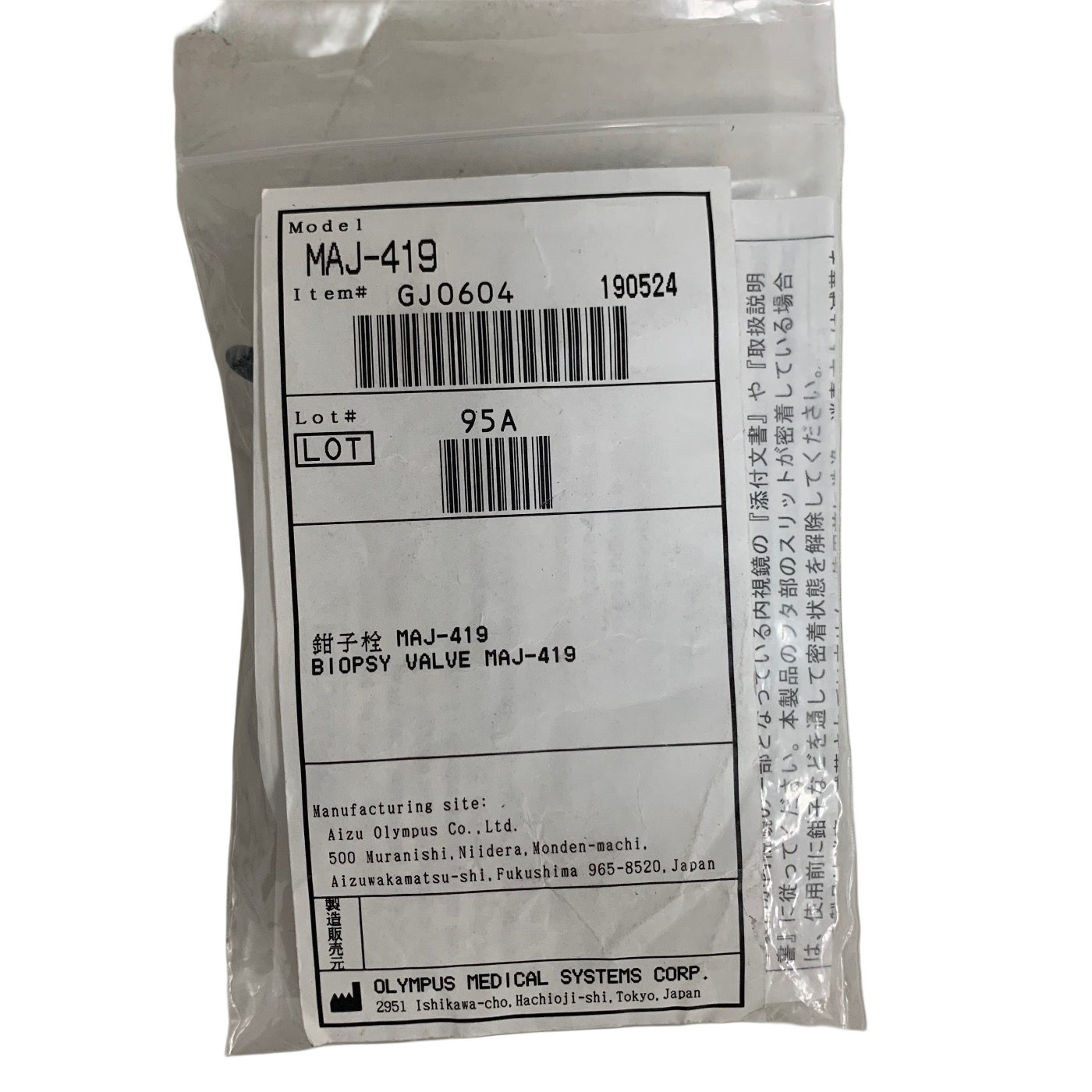 OLYMPUS MAJ-419 O-Ring for GIF-2T160, CF-2T160L 8 pieces