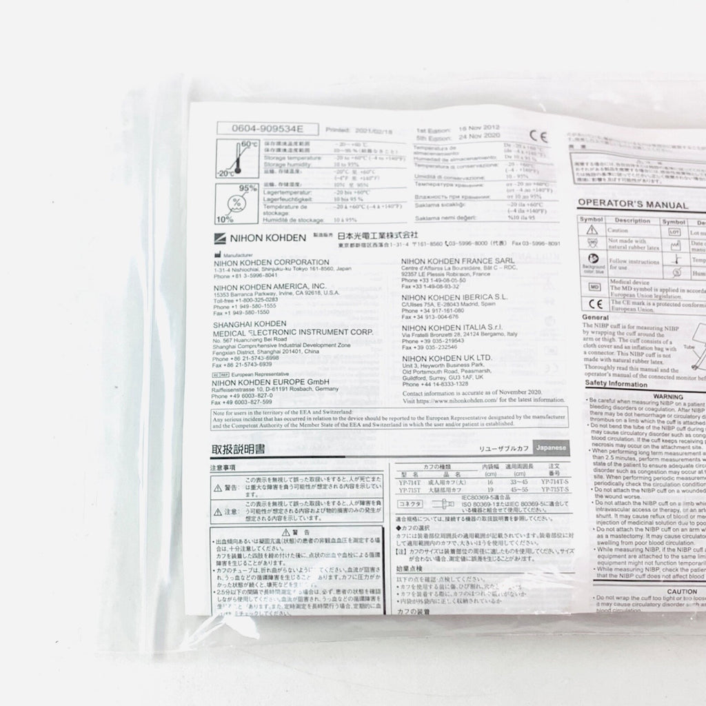 Nihon Kohden REF YP-712T, S951C NIBP Cuff Adult, SMALL