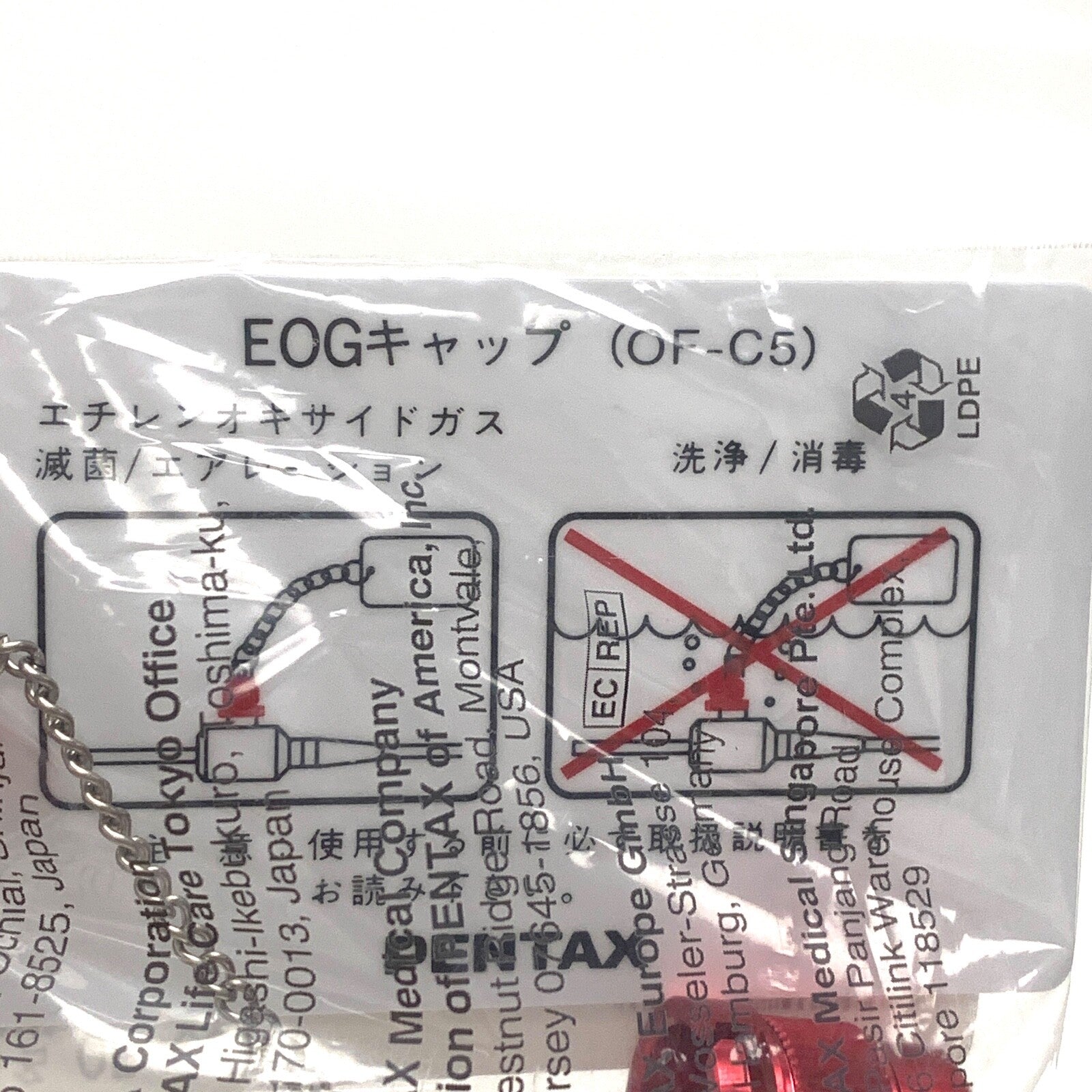 Pentax REF OF-C5, ETO Endoscopy Venting Cap