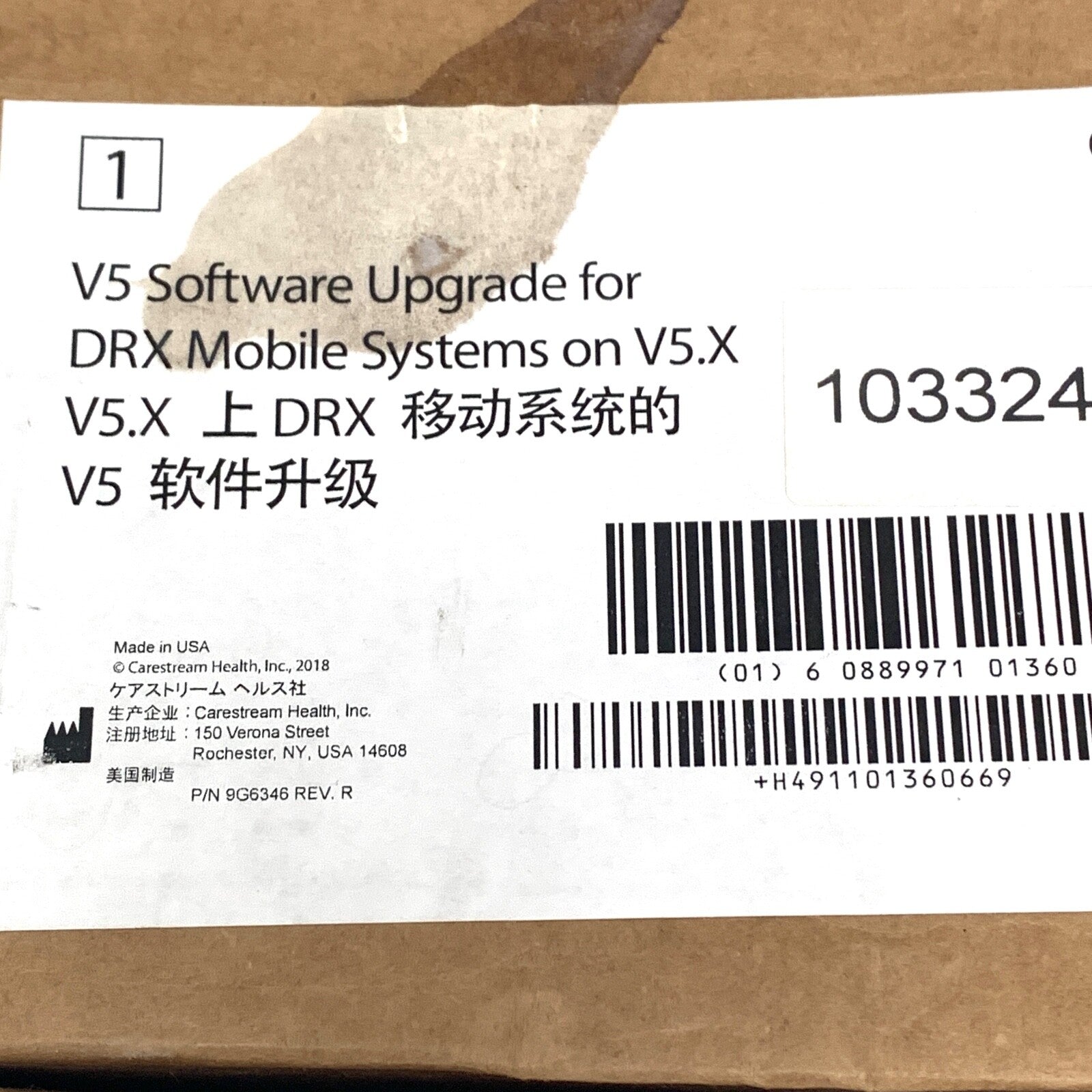 Carestream REF 1033240, V5 Software Upgrade for DRX Mobile Systems on V5.X