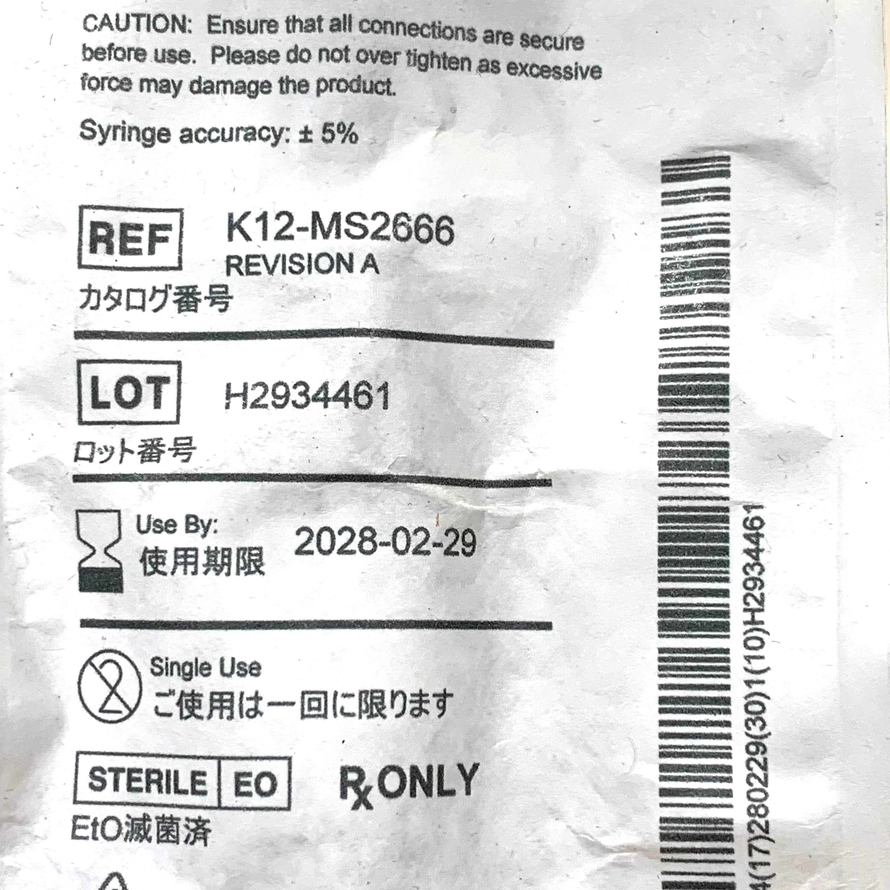 MERIT MEDICAL REF K12-MS2666 Custom Procedure Kit Olympus, Exp.2028/02